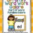 ED Word Family Word Work Galore-Differentiated and Aligned1